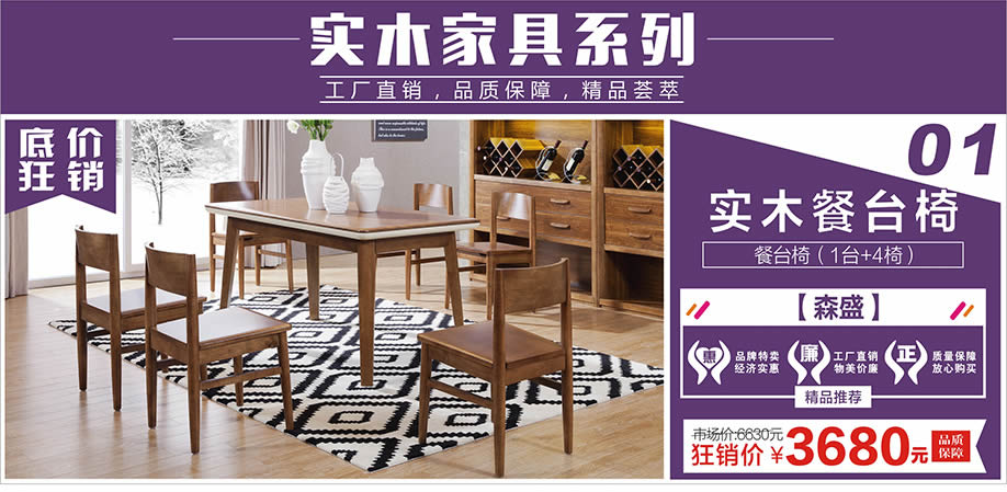 森盛,红树湾荔湾店,广州家具卖场,家具网上商城